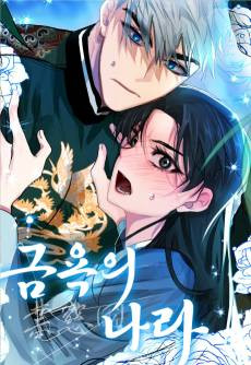 Kingdom of Innocence