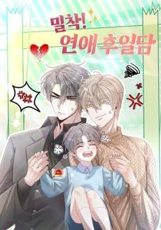 Close Up! Love's Next Chapter