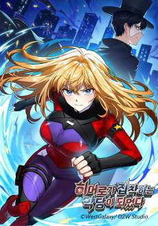 Hero-ga Jipchakaneun Akdangi Doeeotda