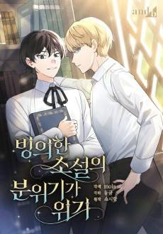 Binguihan Soseorui Bunwigiga Wigi