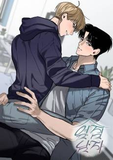 Yeopjim Namja