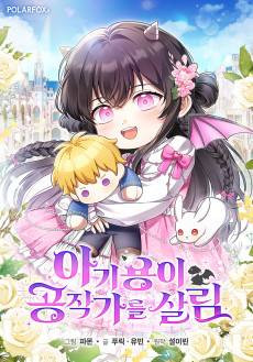 Baby Dragon to the Duke’s Rescue