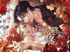 Time of the Blind Beast