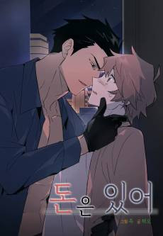 Doneun Isseo