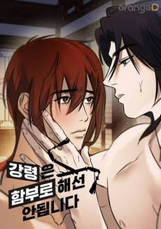 Gangnyeongeun Hamburo Haeseon An Doemnida: Tteokbangajeon