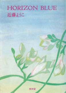 HORIZON BLUE