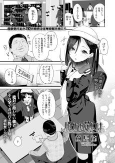 Kawaii Hana ni wa…