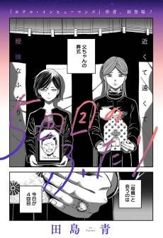 The 5th Meeting