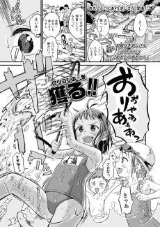 Aoi no Aokan