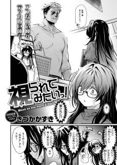 Mirarete Mitai!