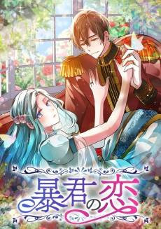The Tyrant's Crush