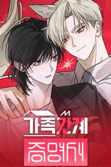 Gajokgangyejeungmyeongseo