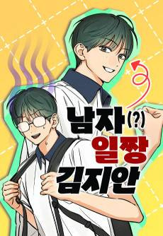 Namjailjjang Kim Ji-An