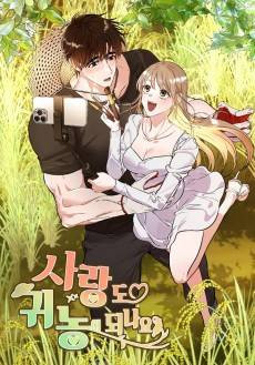 Sarangdo Gwinongi Doenayo?