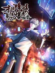 Mori Jianglin: Baibei Bao Lu Dao Dao Bao Wuzi