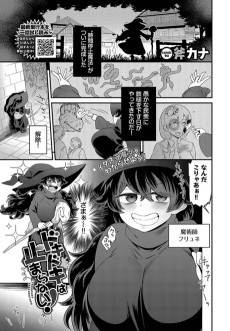 The Heartthrobbing Won't Stop!