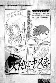 Tenshi ni Kiss wo