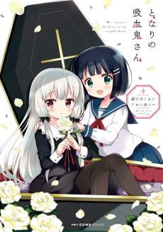 Tonari no Kyuuketsuki-san: Koushiki Comic Anthology