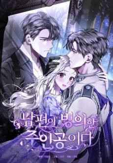 Nampyeoni Binguihan Juingongida