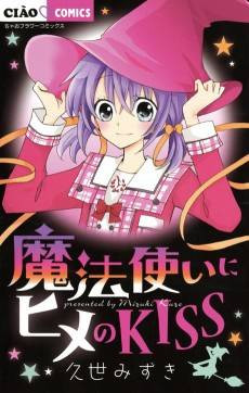 Mahoutsukai ni Hime no KISS