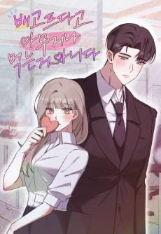 Baegopeudago Amugeona Meongneungeo Anida