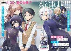 Teisou Gyakuten Sekai nara Moteru to Omottetara