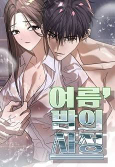 Yeoreum, Bamui Sajeong