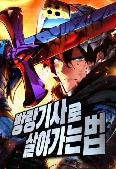 Bangnanggisaro Saraganeun Beop