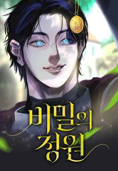 The Garden of Secrets