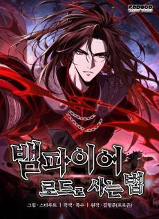 Vampire Lord-ro Saneun Beop