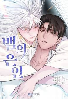 The Serpent's Shaman