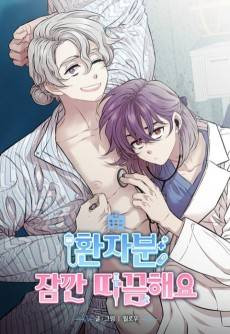 Hwanjabun Jamkkan Ttakkeumhaeyo