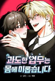 Gwadohan Eommuneun Mome Iropseumnida