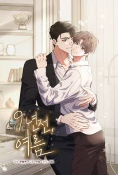 9-nyeon Jeon, Yeoreum