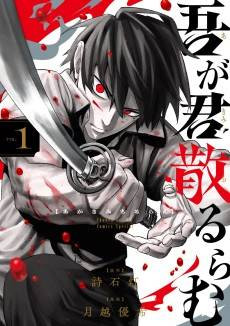 Agakimi Chiruramu
