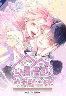 Nareul Hollin Iutjip Star