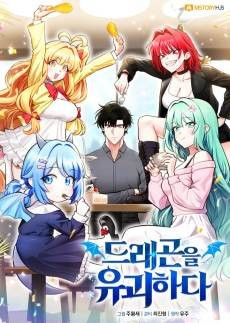 Dragon-eul Yugoehada