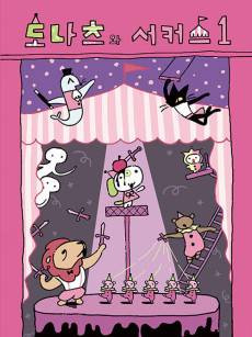 Donut-wa Circus