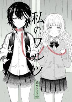 Watashi no Waltz