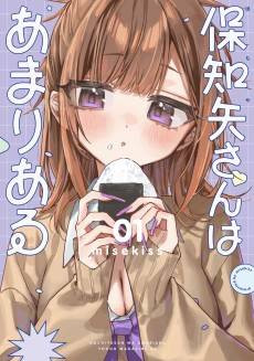 Hochiya-san wa Amariaru