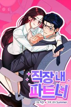 A Boss With Benefits 