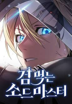 Geom Meongneun Swordmaster