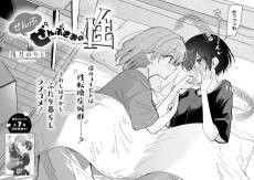 Zenbu Zenbu Kimi no Sei