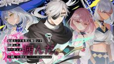 Zenmetsu End wo Shi ni Monogurui de Kaihi shita. Party ga Yanda.