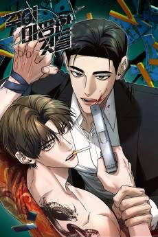 Jugeo Mattanghan Geotdeul