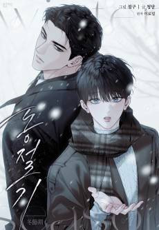 Wintertime