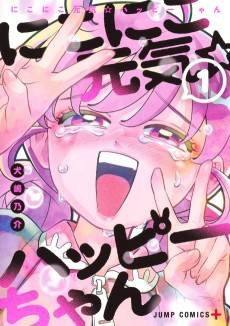 Smiley & Lively☆Your Girl Happy