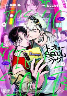 TOKYO SEOUL LOVE
