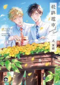 Saishuu Densha: second time