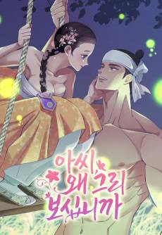 Assi, Wae Geuri Bosimnikka